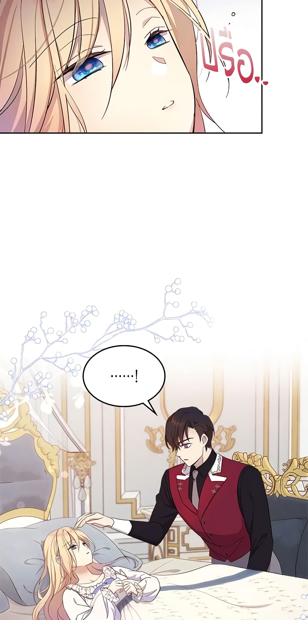 I Accidentally Saved the Male Lead’s Brother page 4