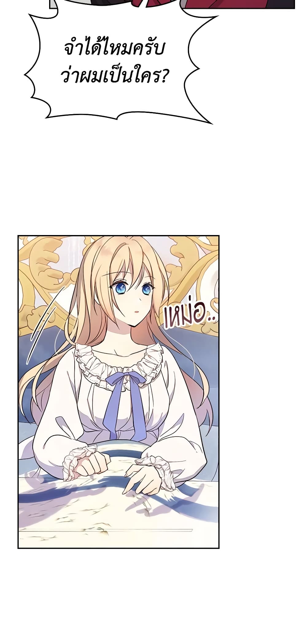 I Accidentally Saved the Male Lead’s Brother page 6