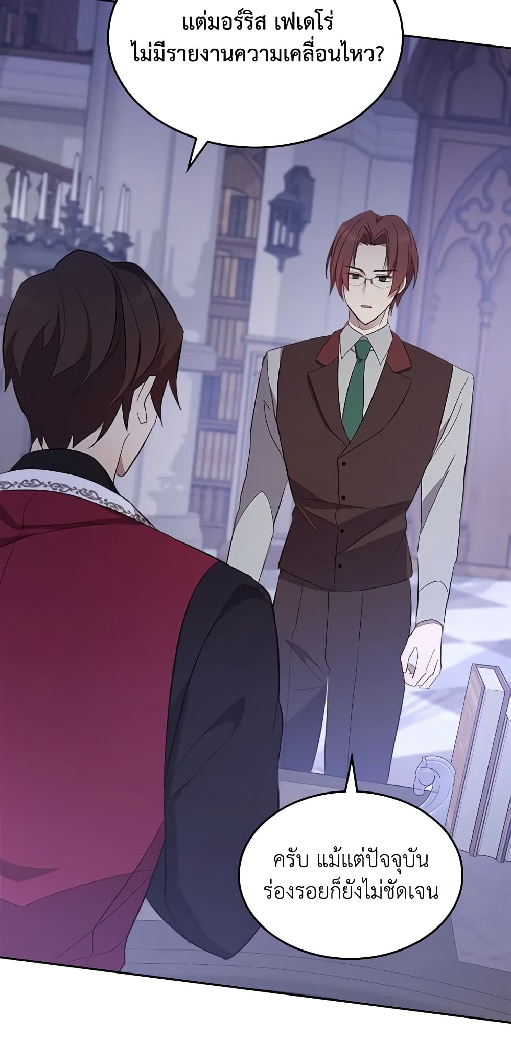 I Accidentally Saved the Male Lead’s Brother page 7