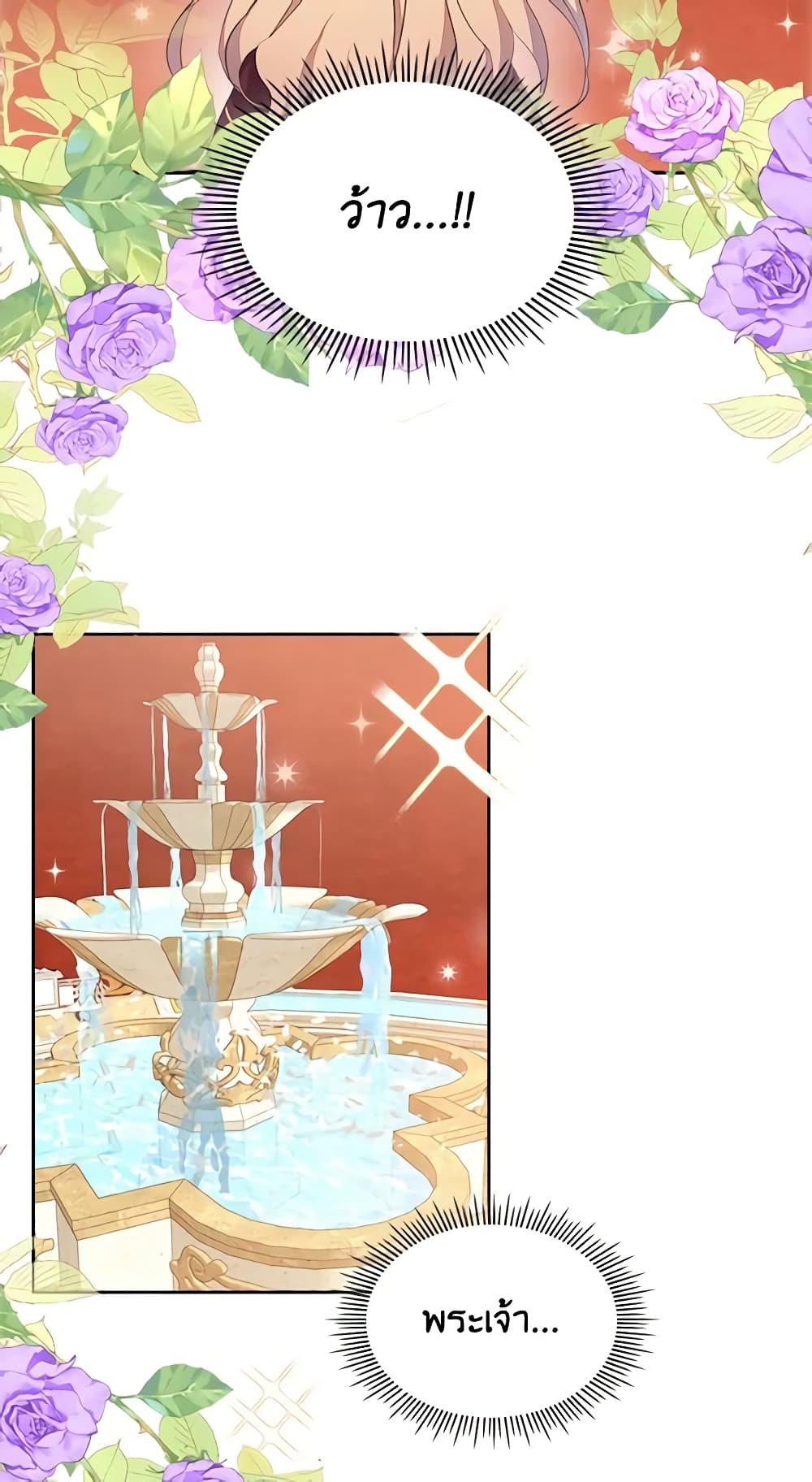 I Accidentally Saved the Male Lead’s Brother page 3
