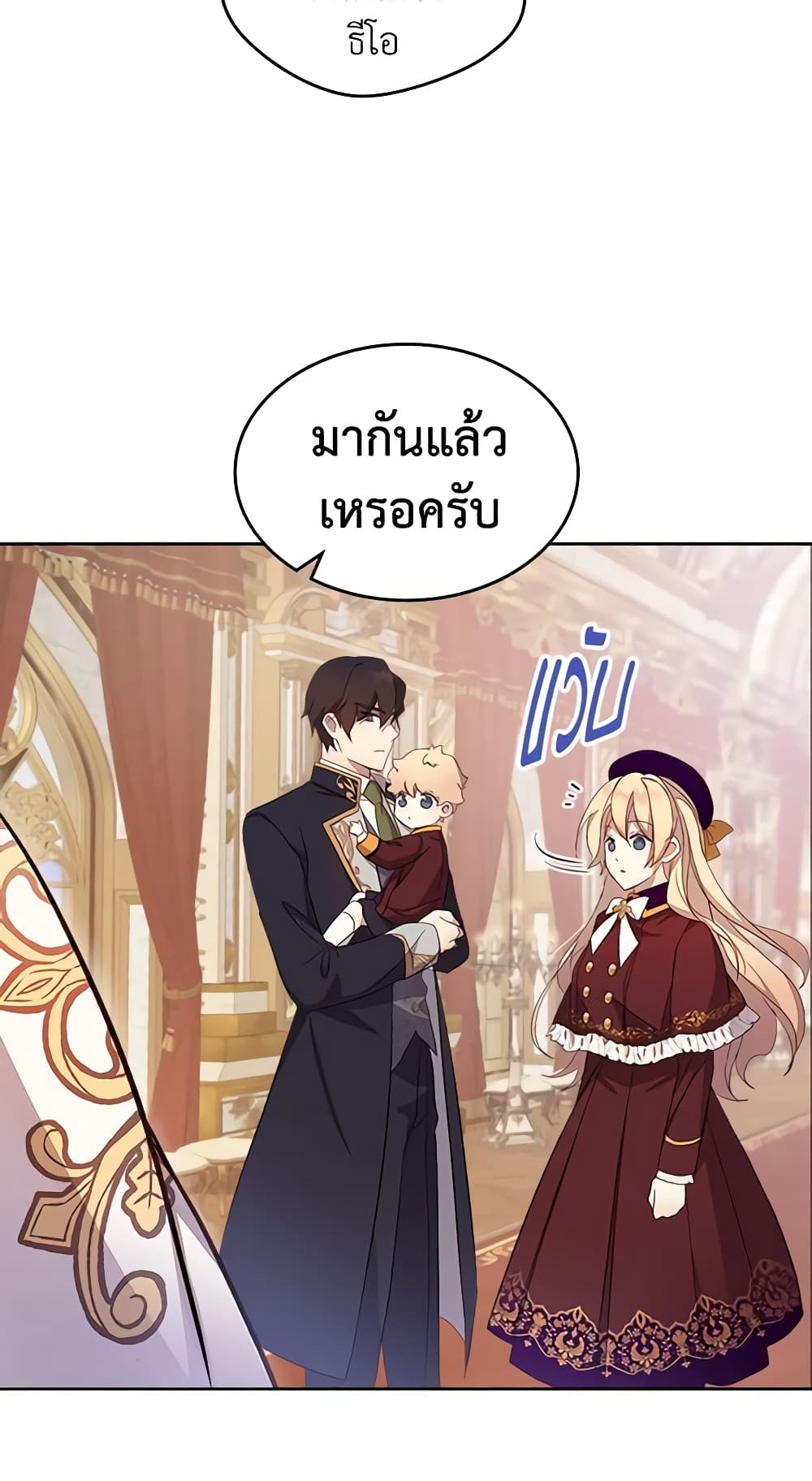 I Accidentally Saved the Male Lead’s Brother page 9