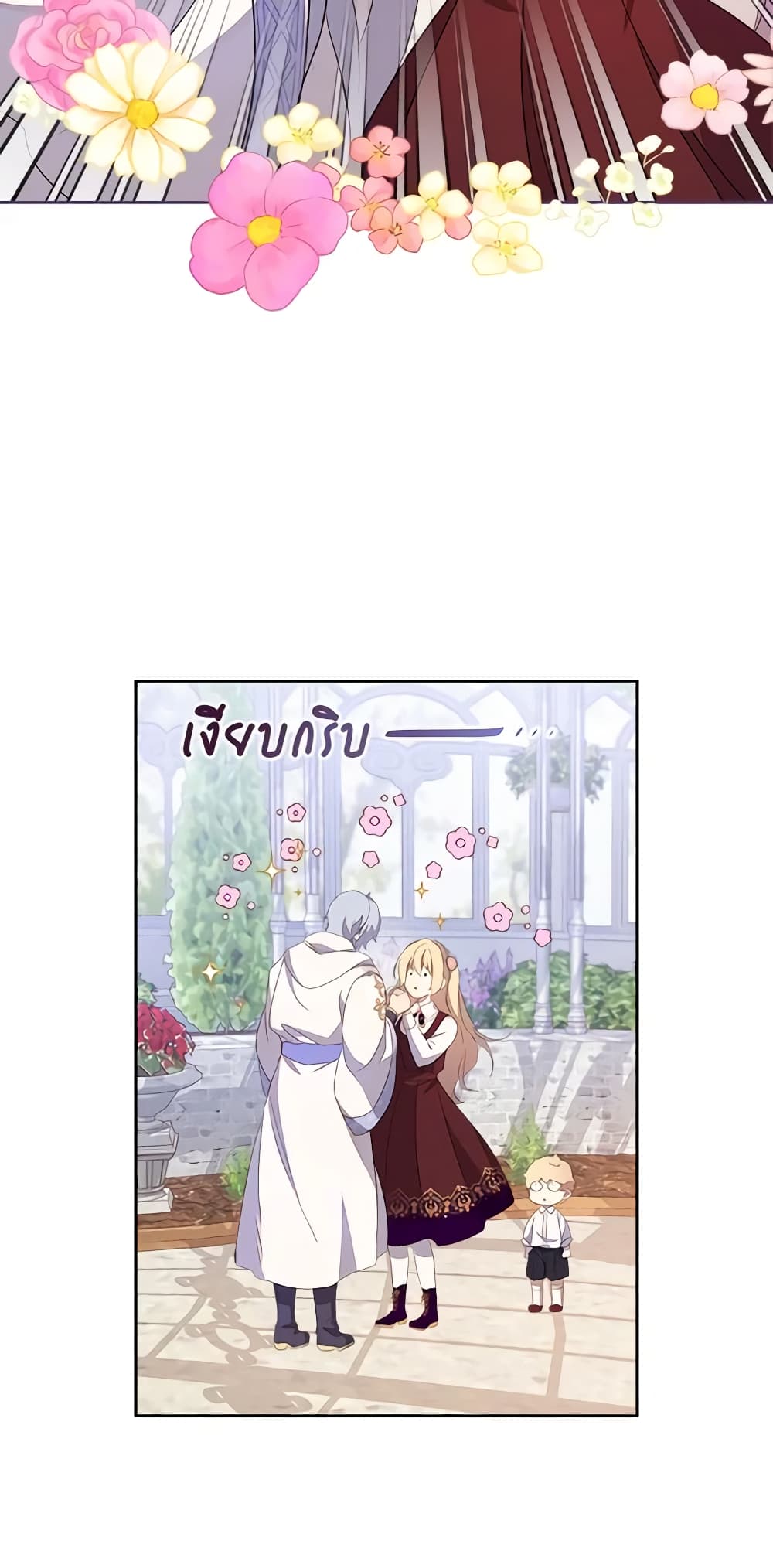 I Accidentally Saved the Male Lead’s Brother page 3