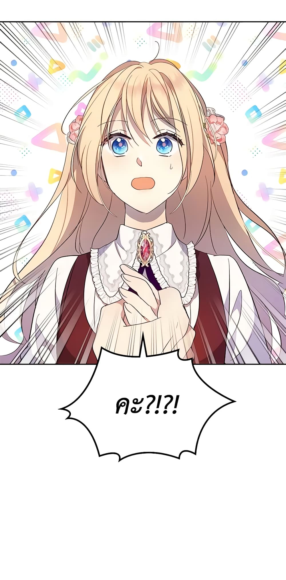 I Accidentally Saved the Male Lead’s Brother page 4