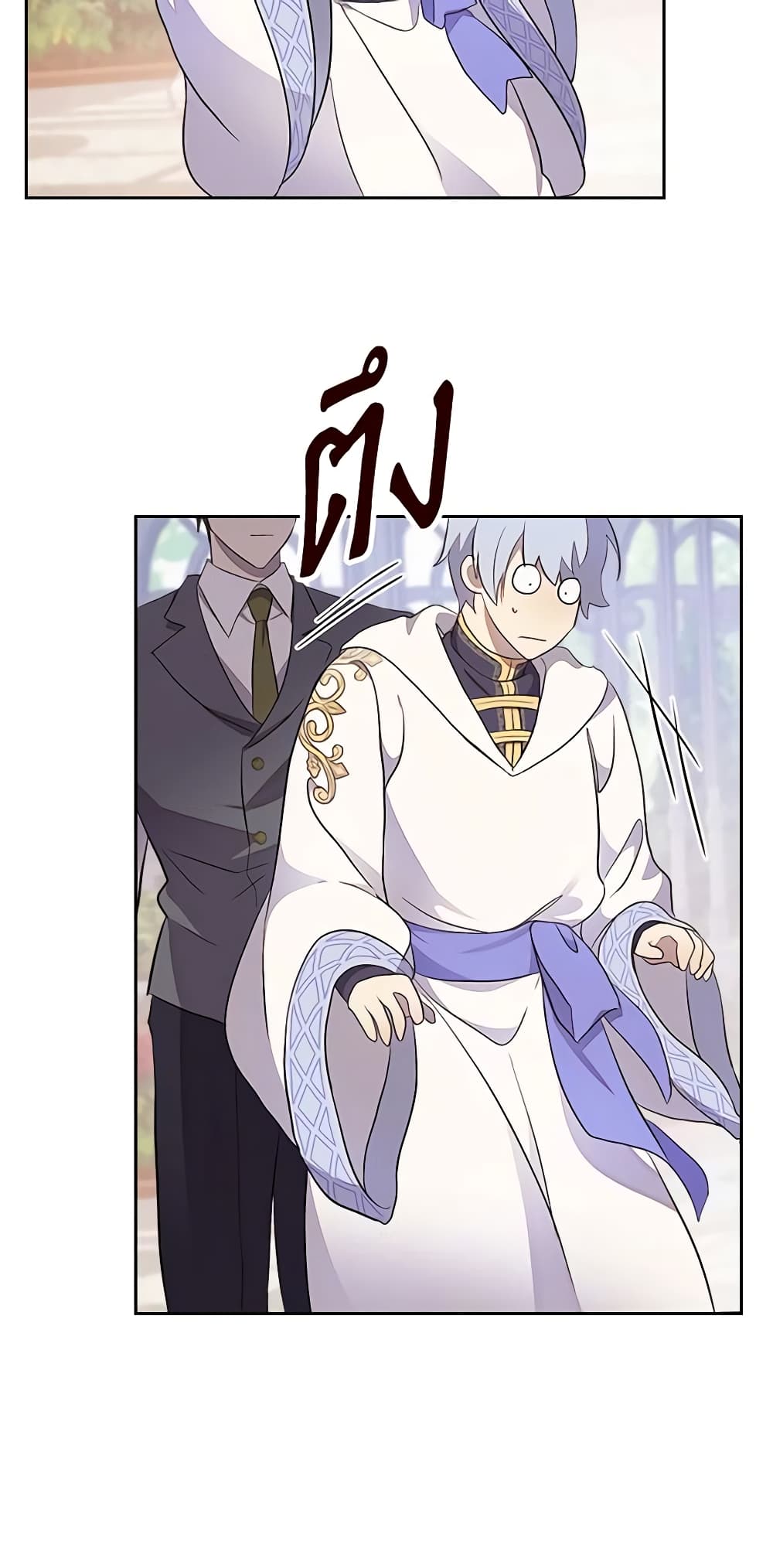 I Accidentally Saved the Male Lead’s Brother page 8