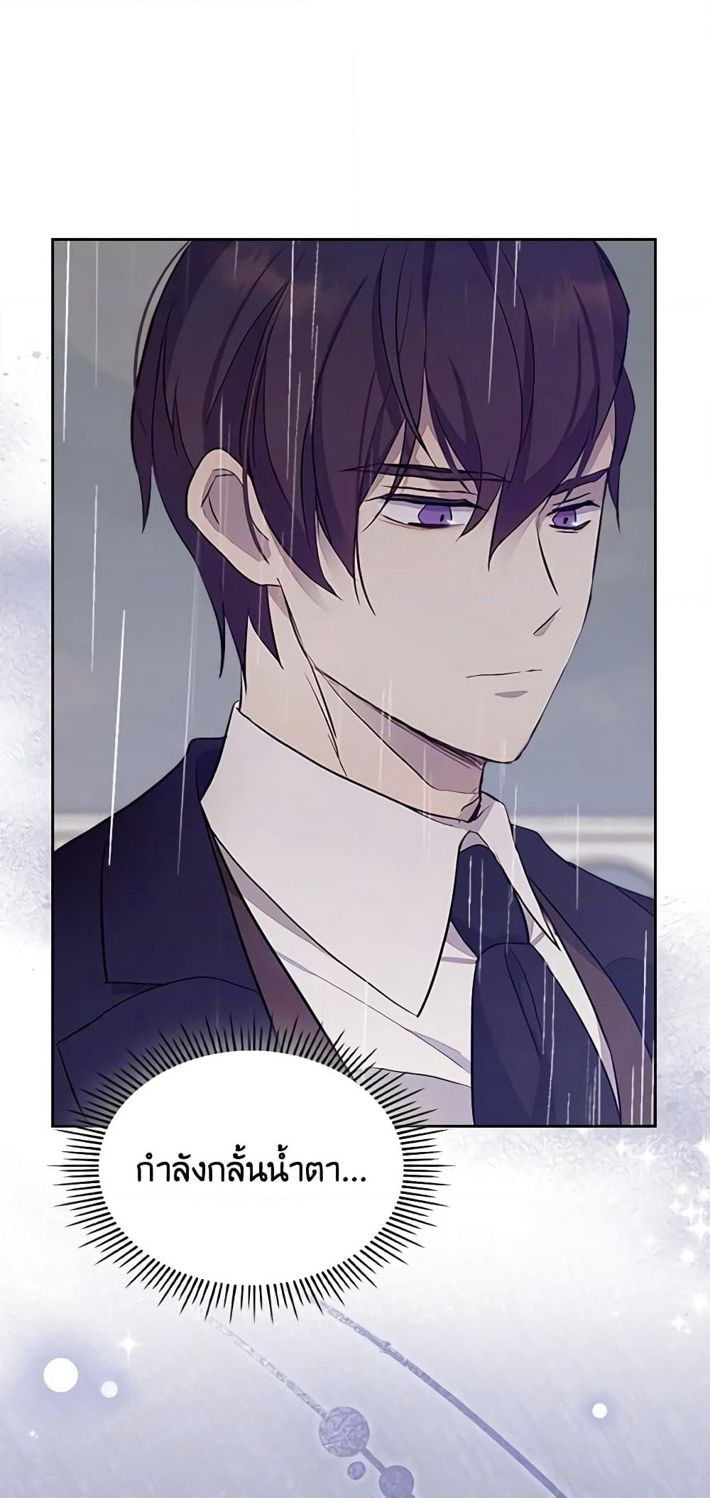 I Accidentally Saved the Male Lead’s Brother page 6
