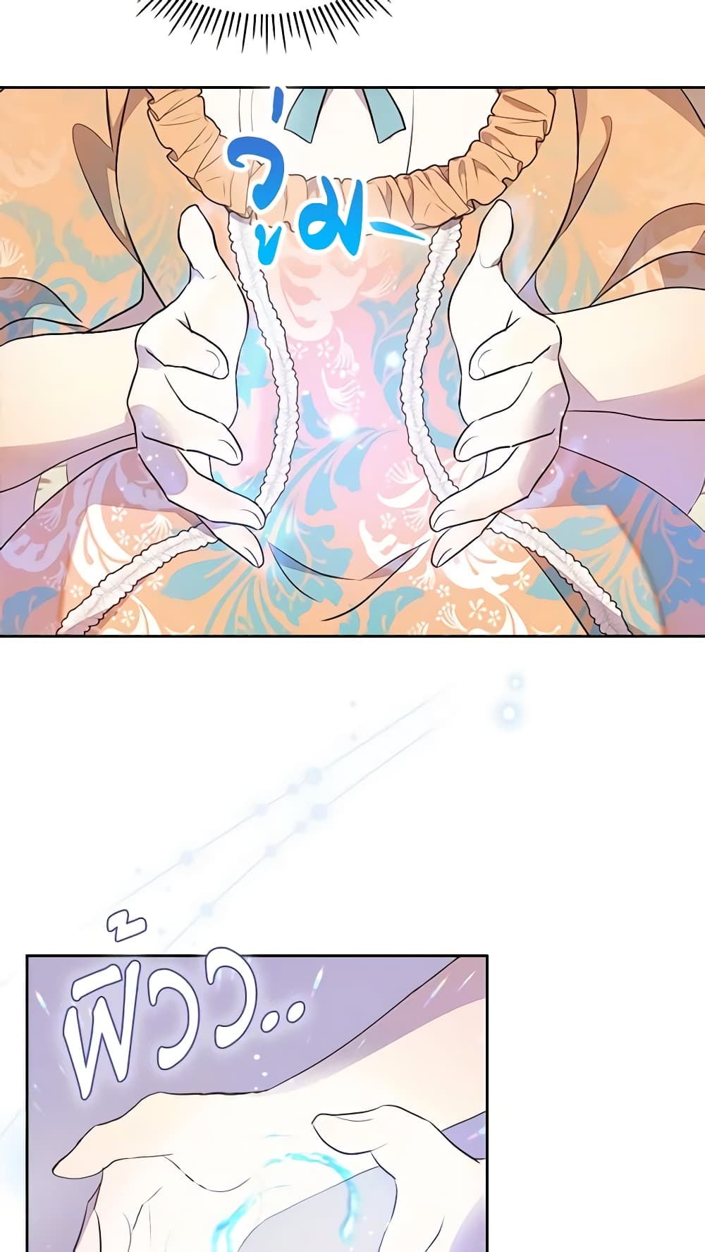 I Accidentally Saved the Male Lead’s Brother page 7