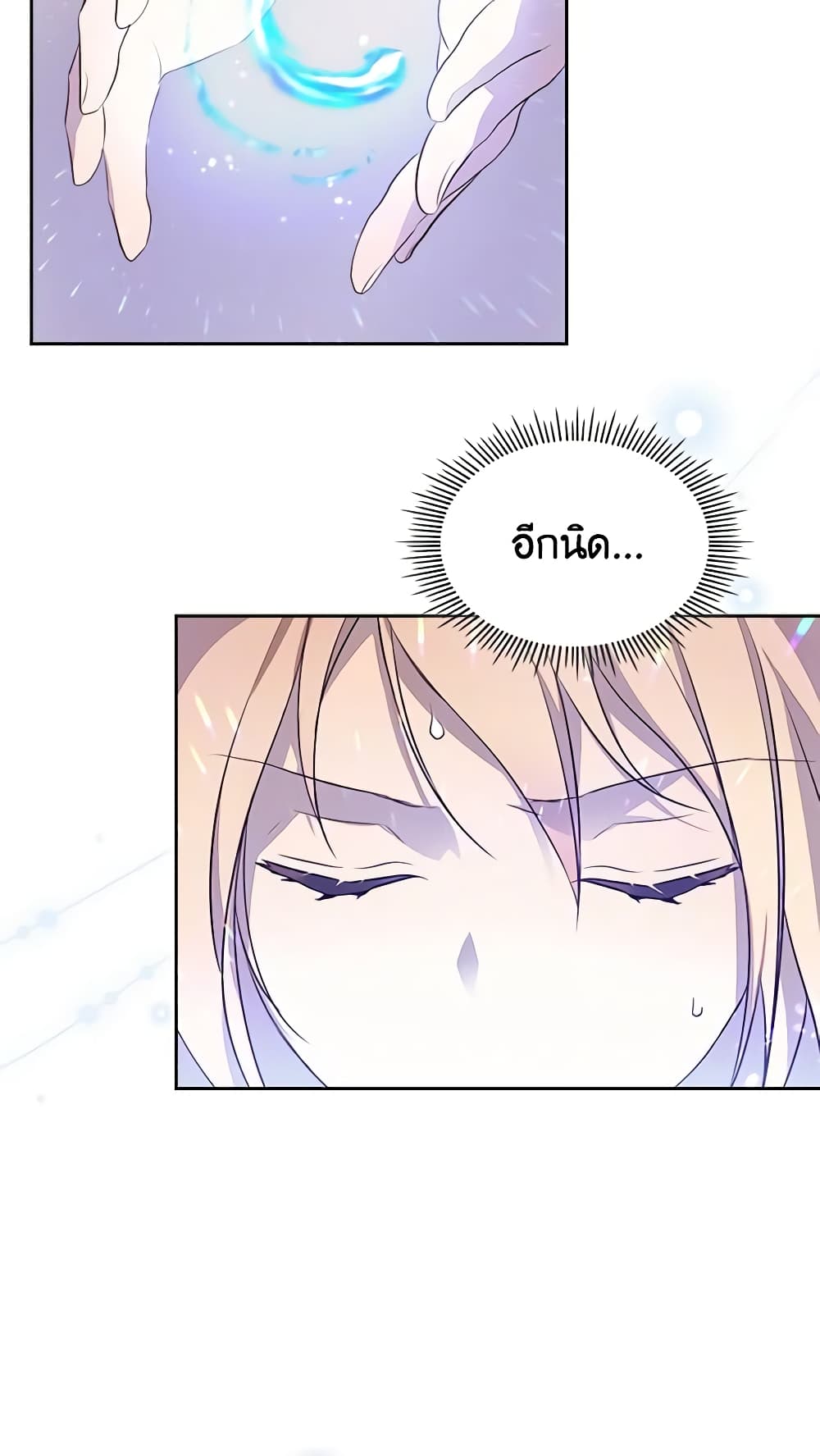 I Accidentally Saved the Male Lead’s Brother page 8