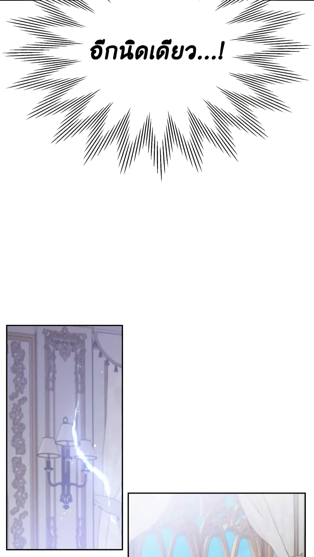 I Accidentally Saved the Male Lead’s Brother page 10