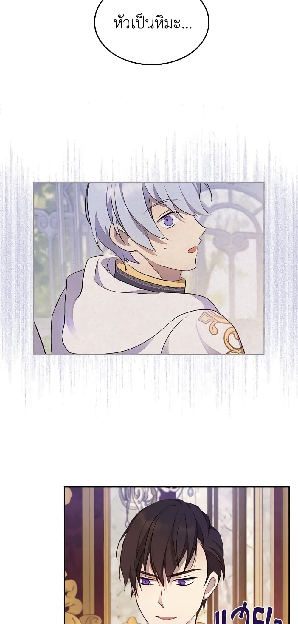 I Accidentally Saved the Male Lead’s Brother page 6
