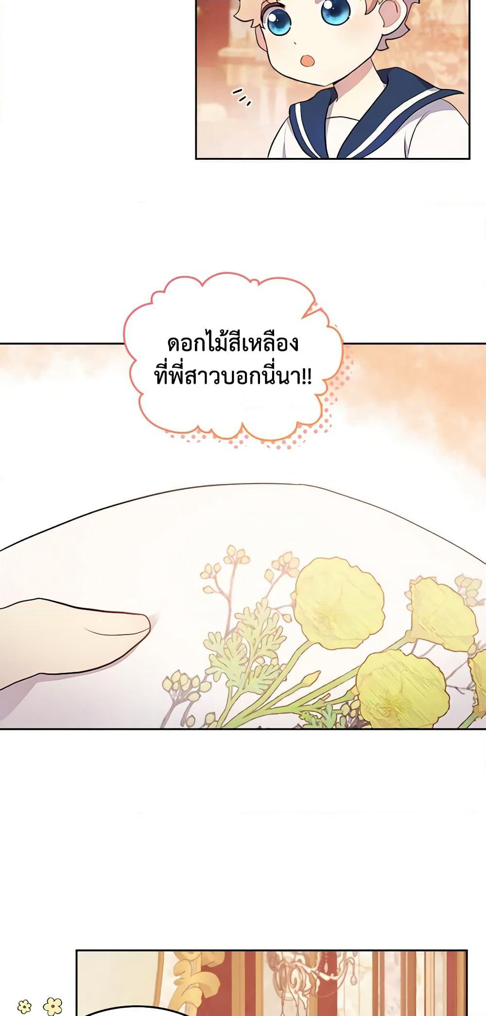 I Accidentally Saved the Male Lead’s Brother page 10