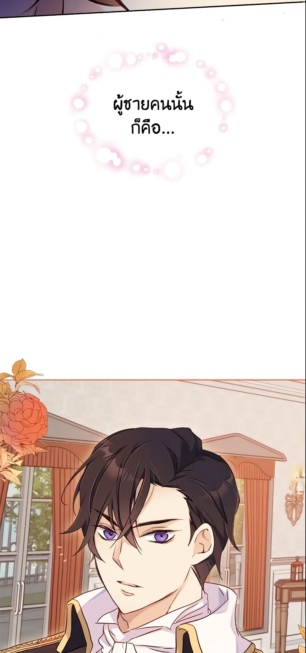 I Accidentally Saved the Male Lead’s Brother page 14