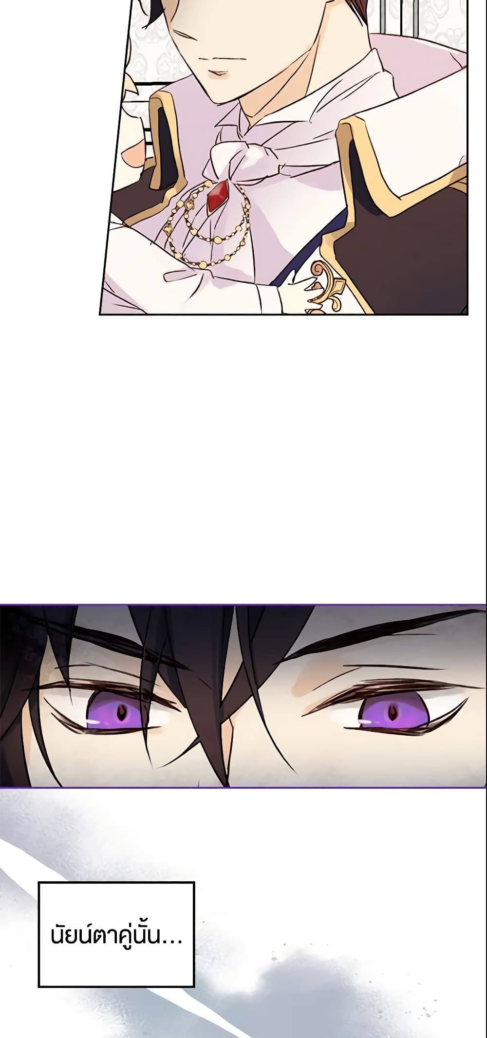 I Accidentally Saved the Male Lead’s Brother page 20