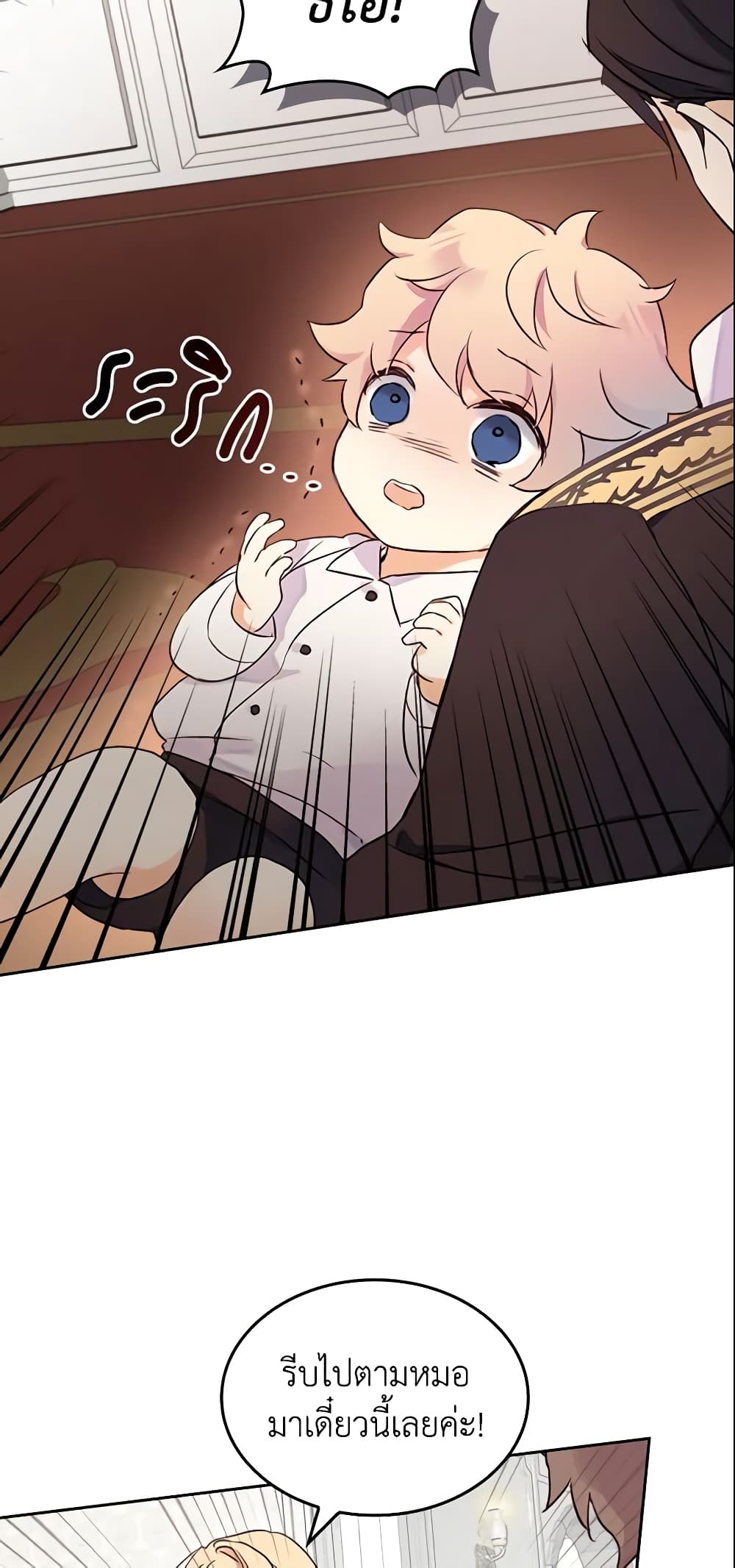 I Accidentally Saved the Male Lead’s Brother page 36