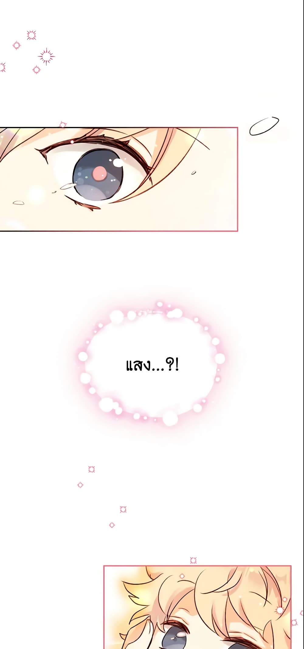 I Accidentally Saved the Male Lead’s Brother page 41