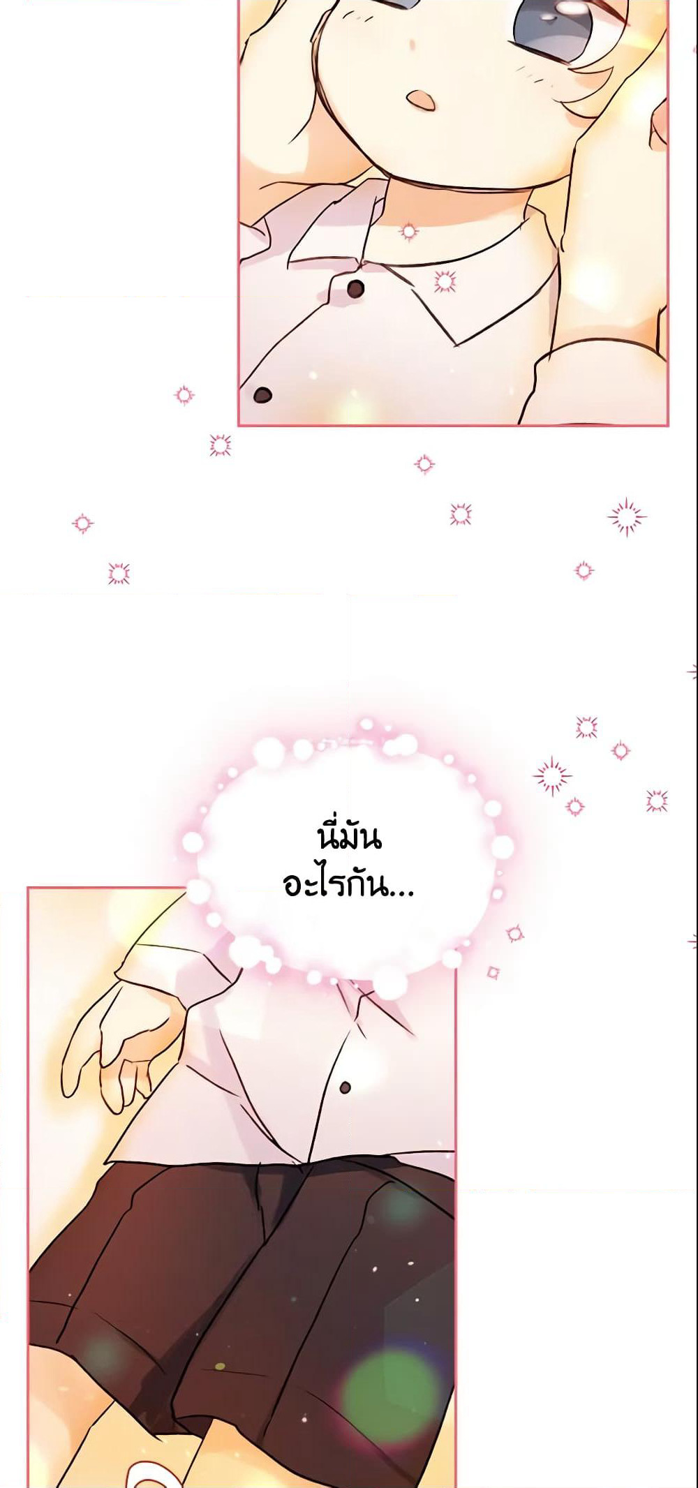 I Accidentally Saved the Male Lead’s Brother page 42