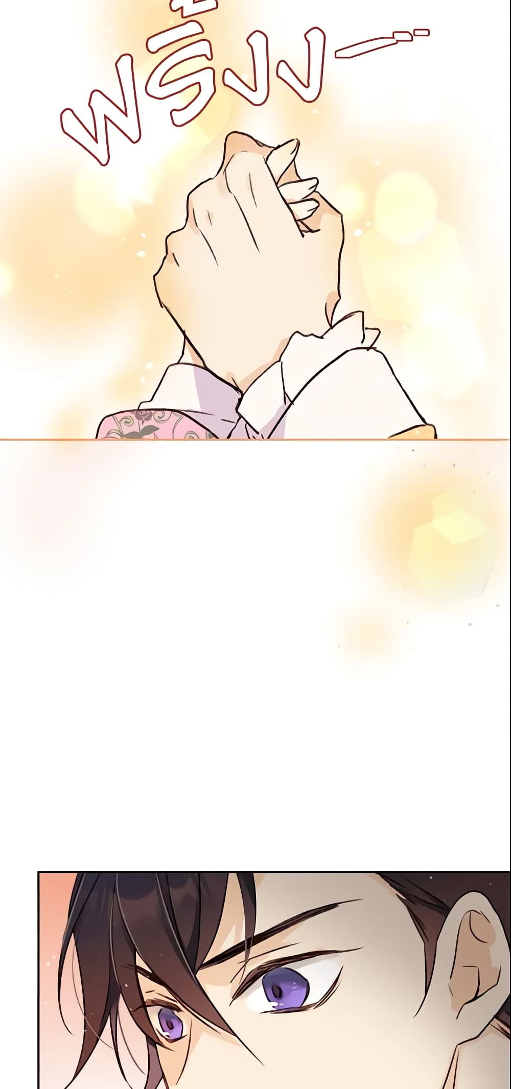 I Accidentally Saved the Male Lead’s Brother page 45