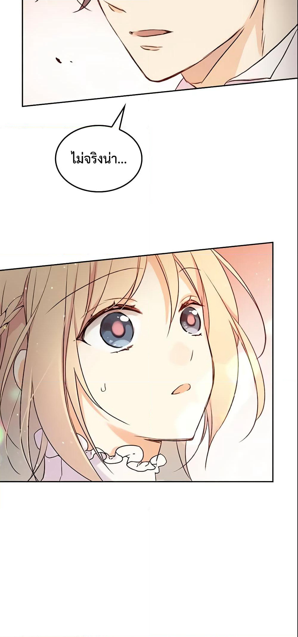 I Accidentally Saved the Male Lead’s Brother page 46