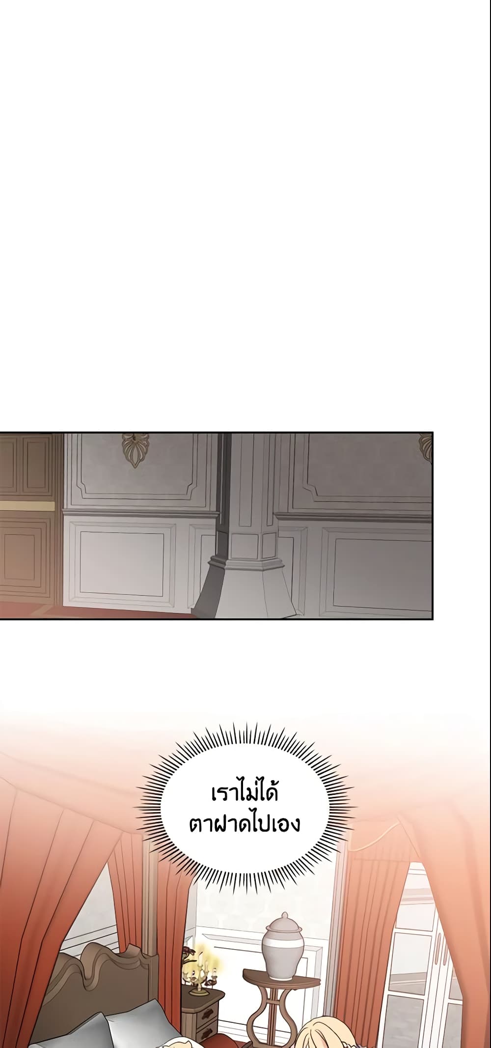 I Accidentally Saved the Male Lead’s Brother page 47