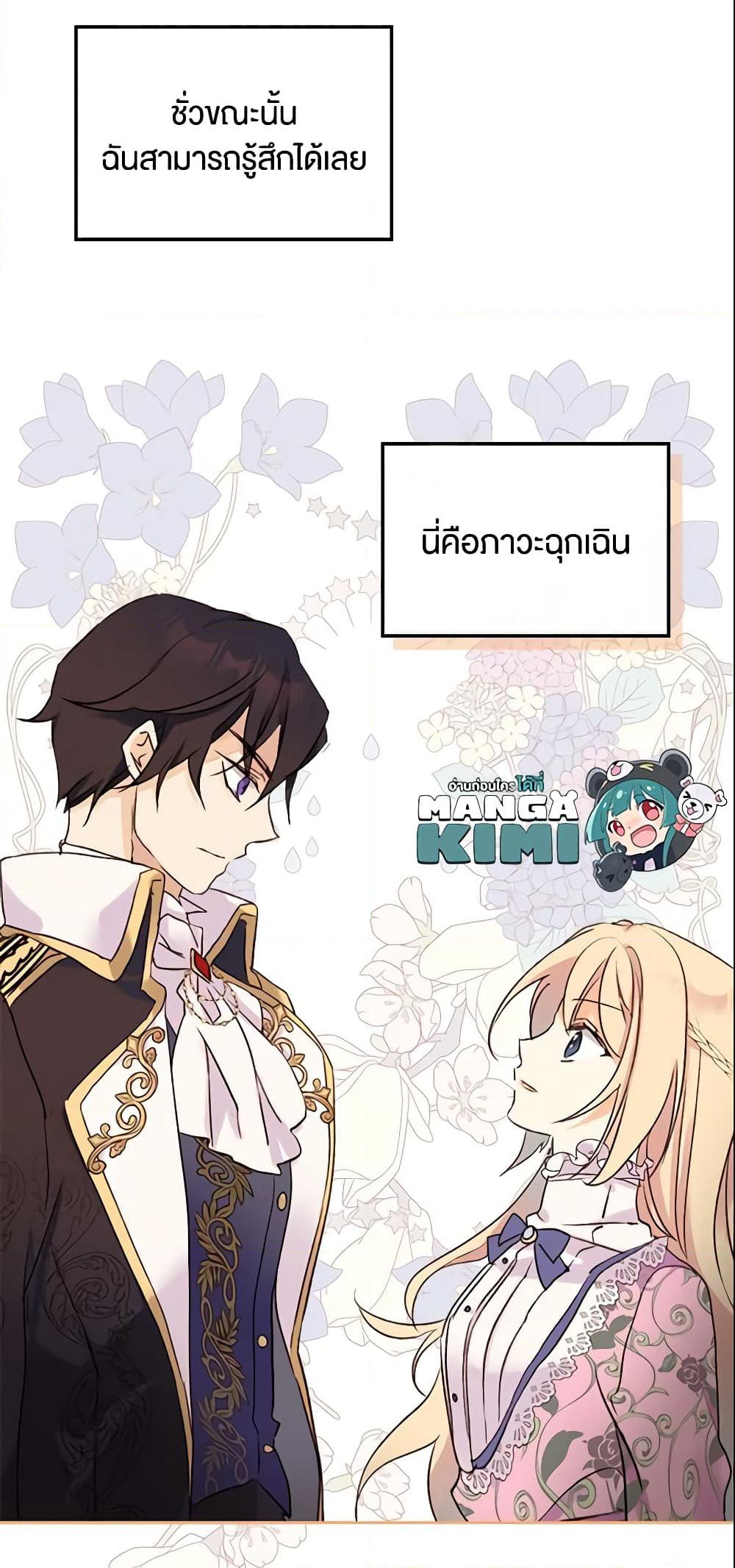 I Accidentally Saved the Male Lead’s Brother page 60