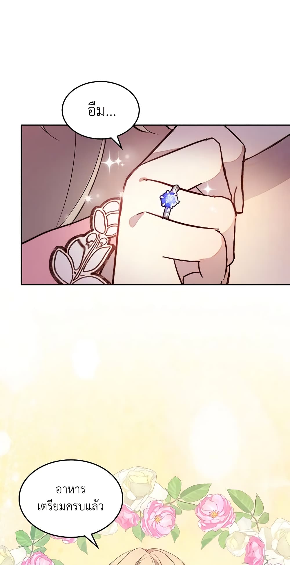 I Accidentally Saved the Male Lead’s Brother page 4