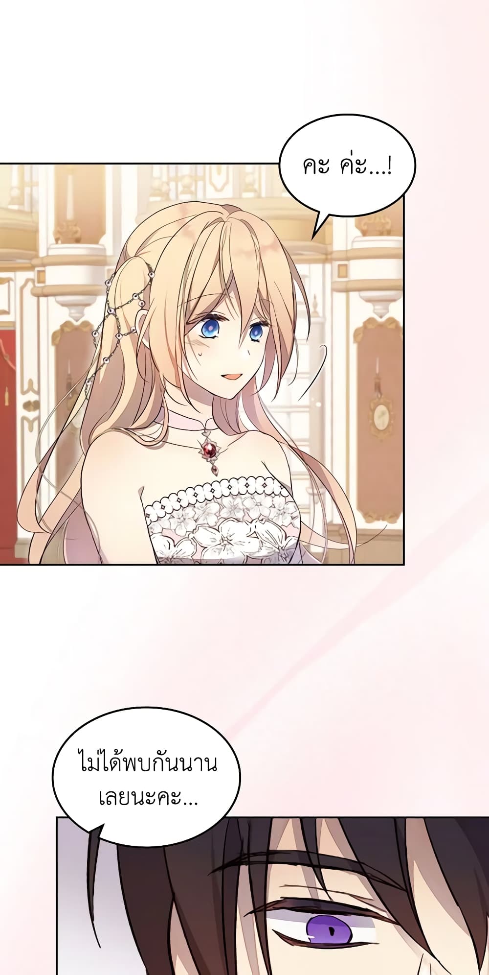 I Accidentally Saved the Male Lead’s Brother page 3