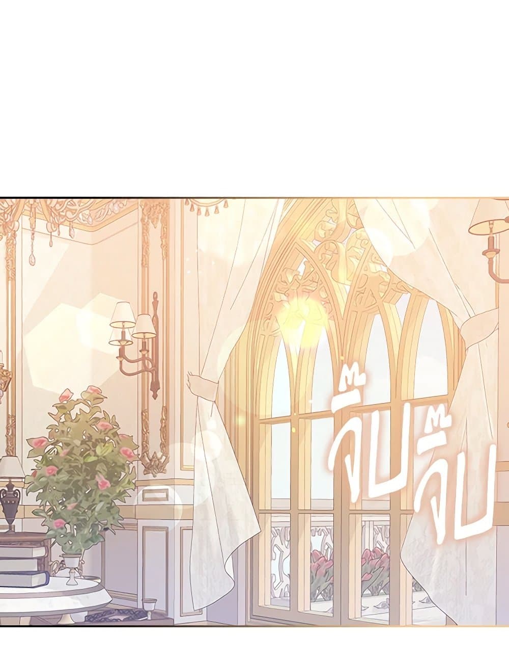 I Accidentally Saved the Male Lead’s Brother page 2