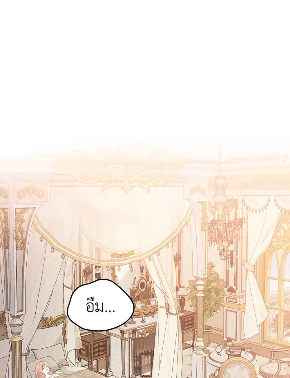 I Accidentally Saved the Male Lead’s Brother page 3