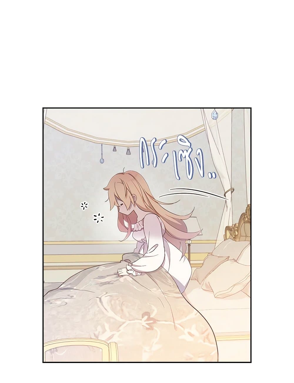 I Accidentally Saved the Male Lead’s Brother page 6