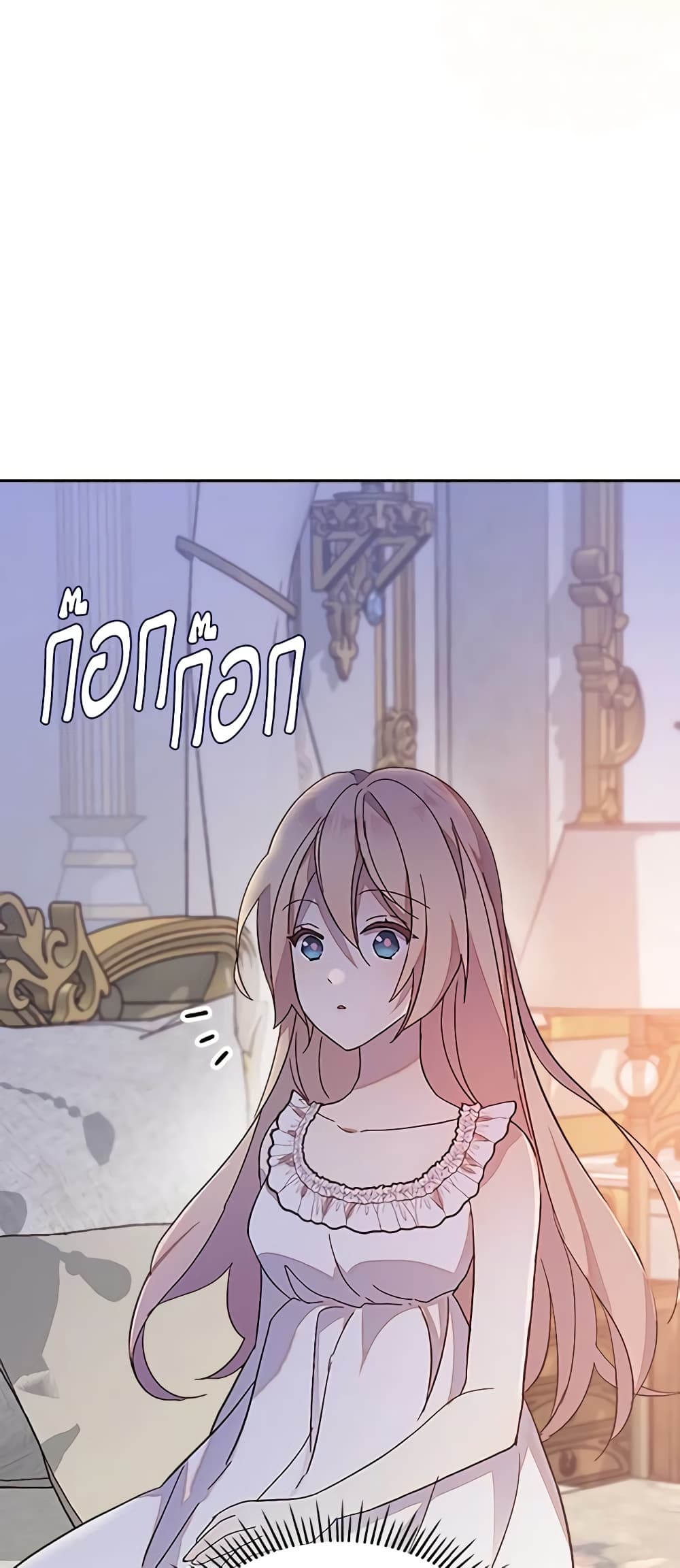 I Accidentally Saved the Male Lead’s Brother page 4