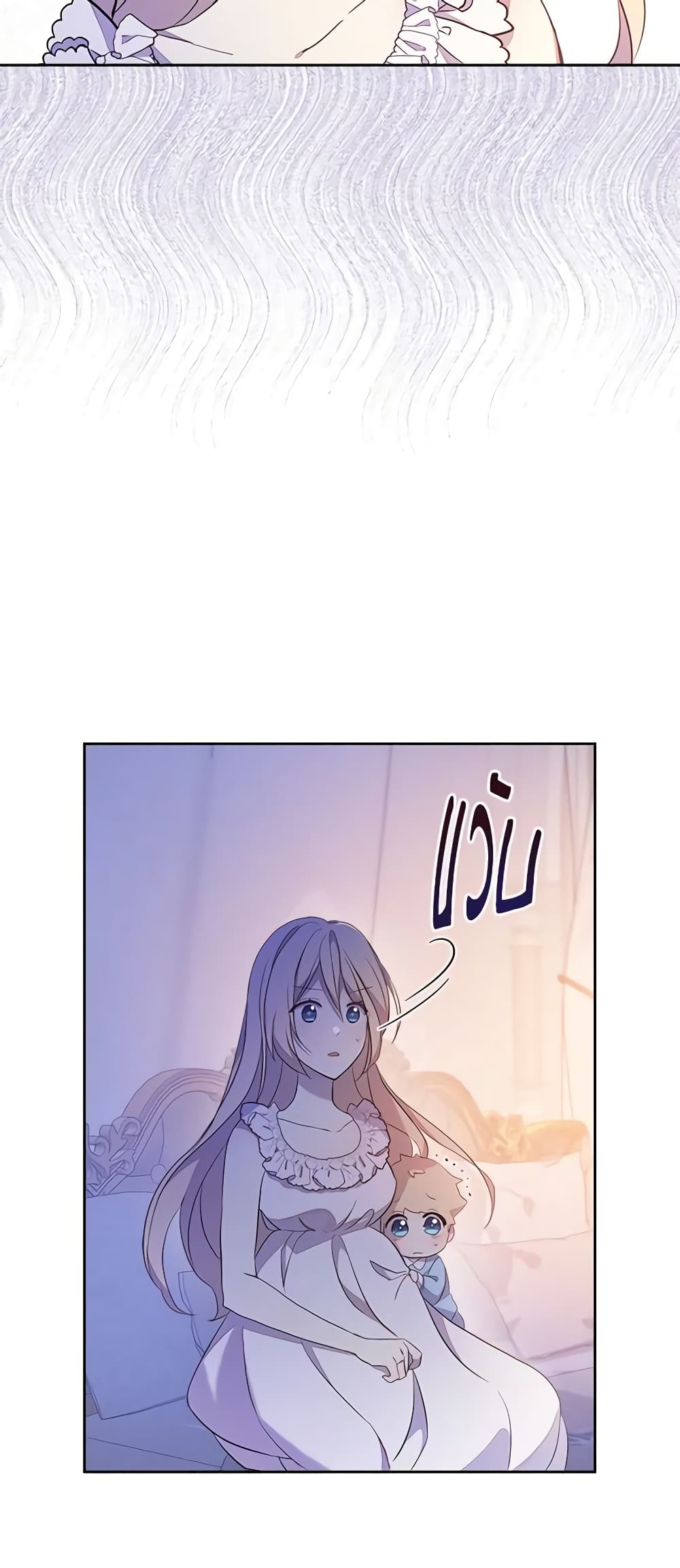 I Accidentally Saved the Male Lead’s Brother page 8