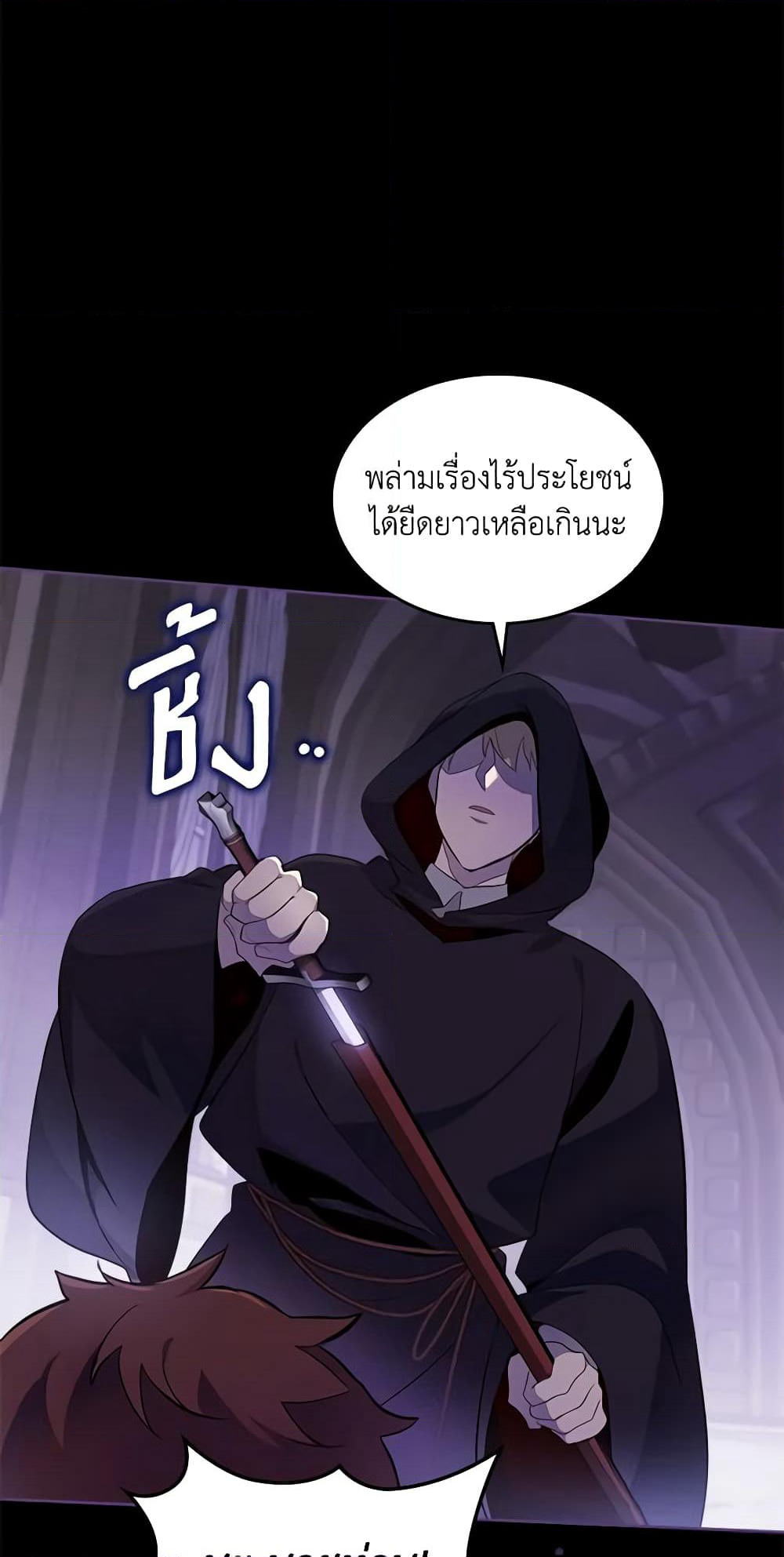 I Accidentally Saved the Male Lead’s Brother page 7