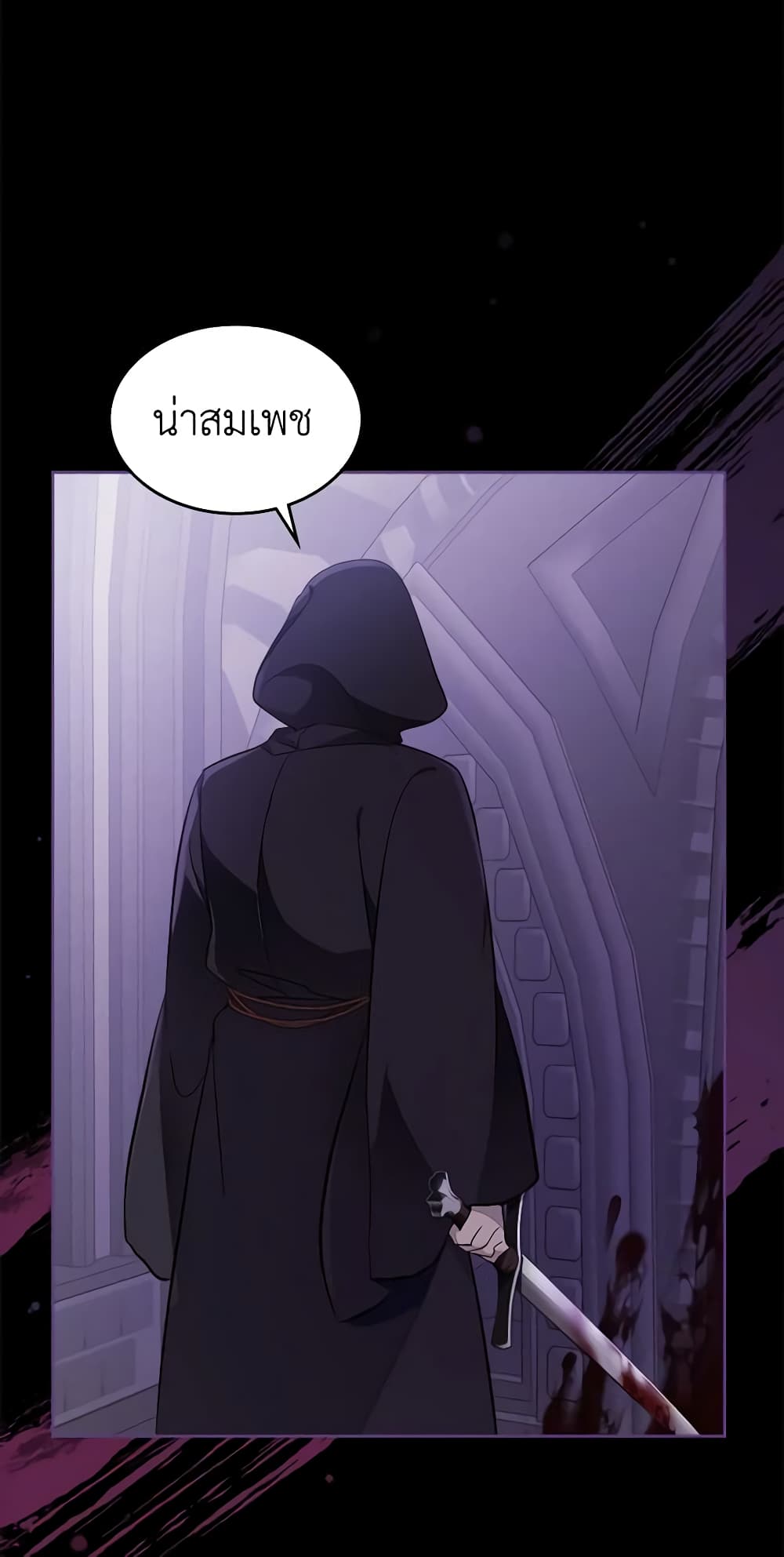 I Accidentally Saved the Male Lead’s Brother page 10