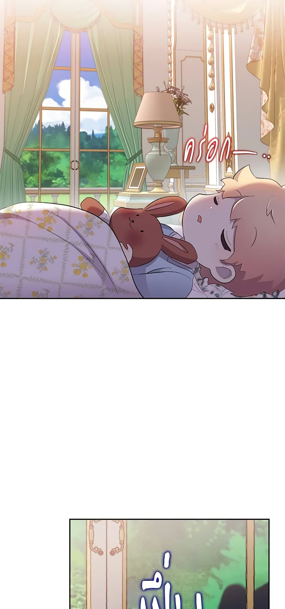 I Accidentally Saved the Male Lead’s Brother page 3