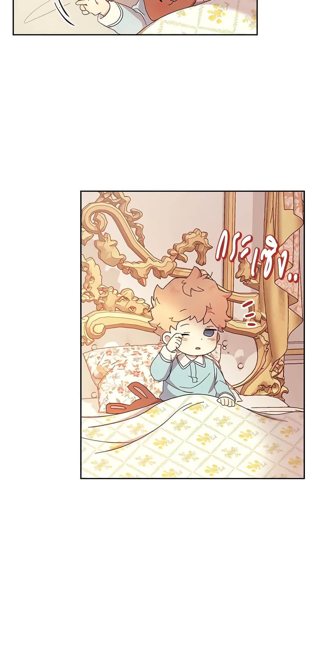 I Accidentally Saved the Male Lead’s Brother page 8