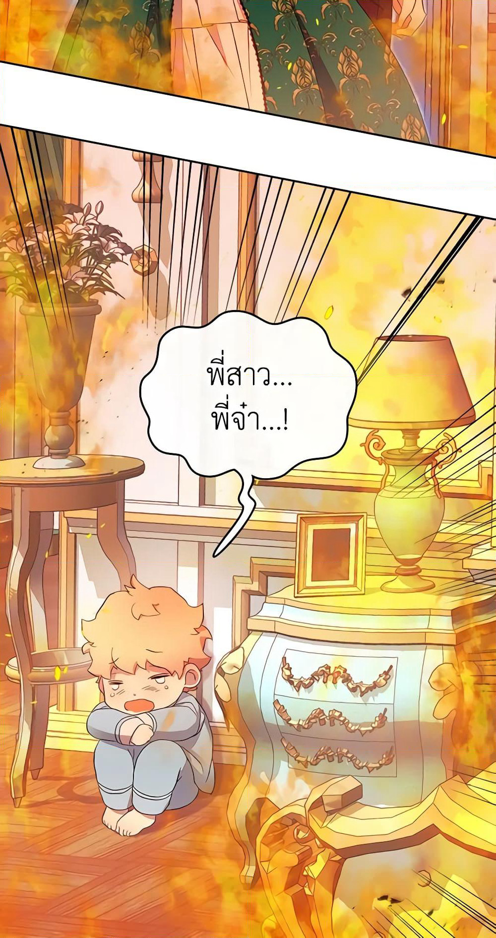 I Accidentally Saved the Male Lead’s Brother page 4