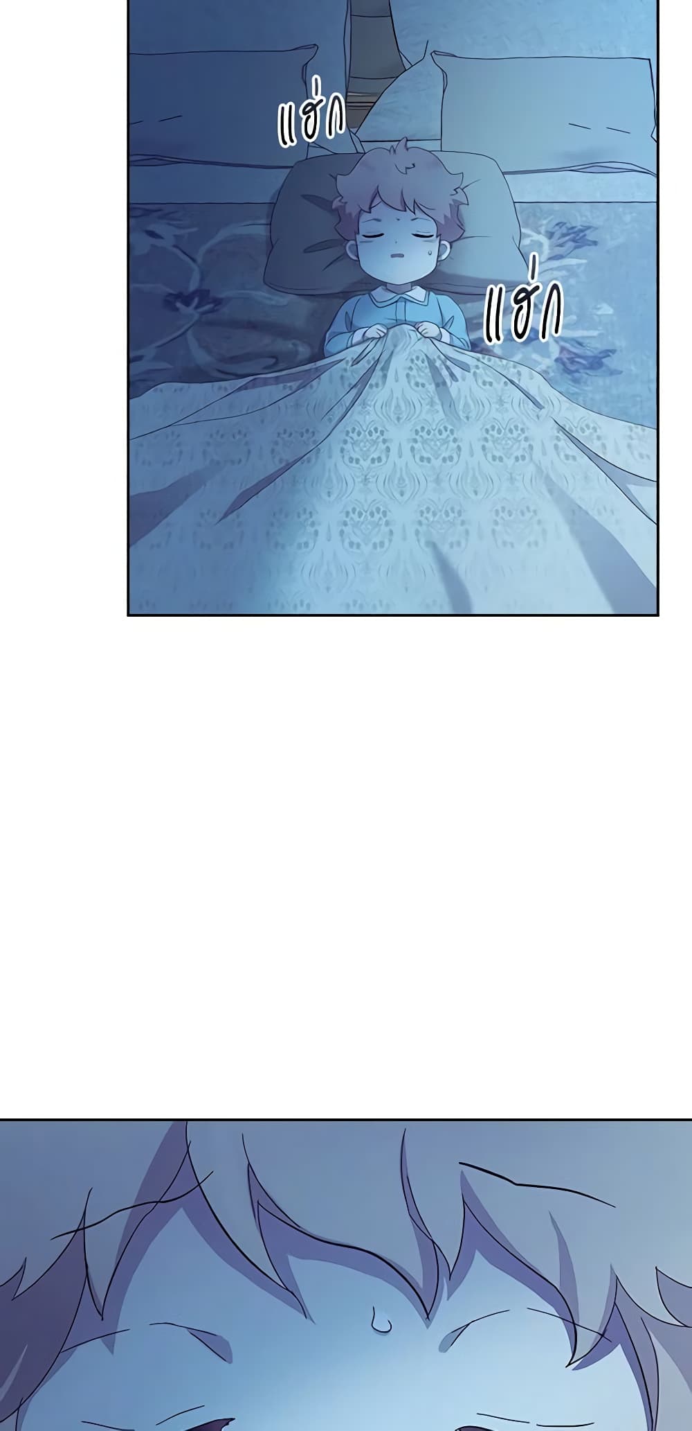 I Accidentally Saved the Male Lead’s Brother page 3