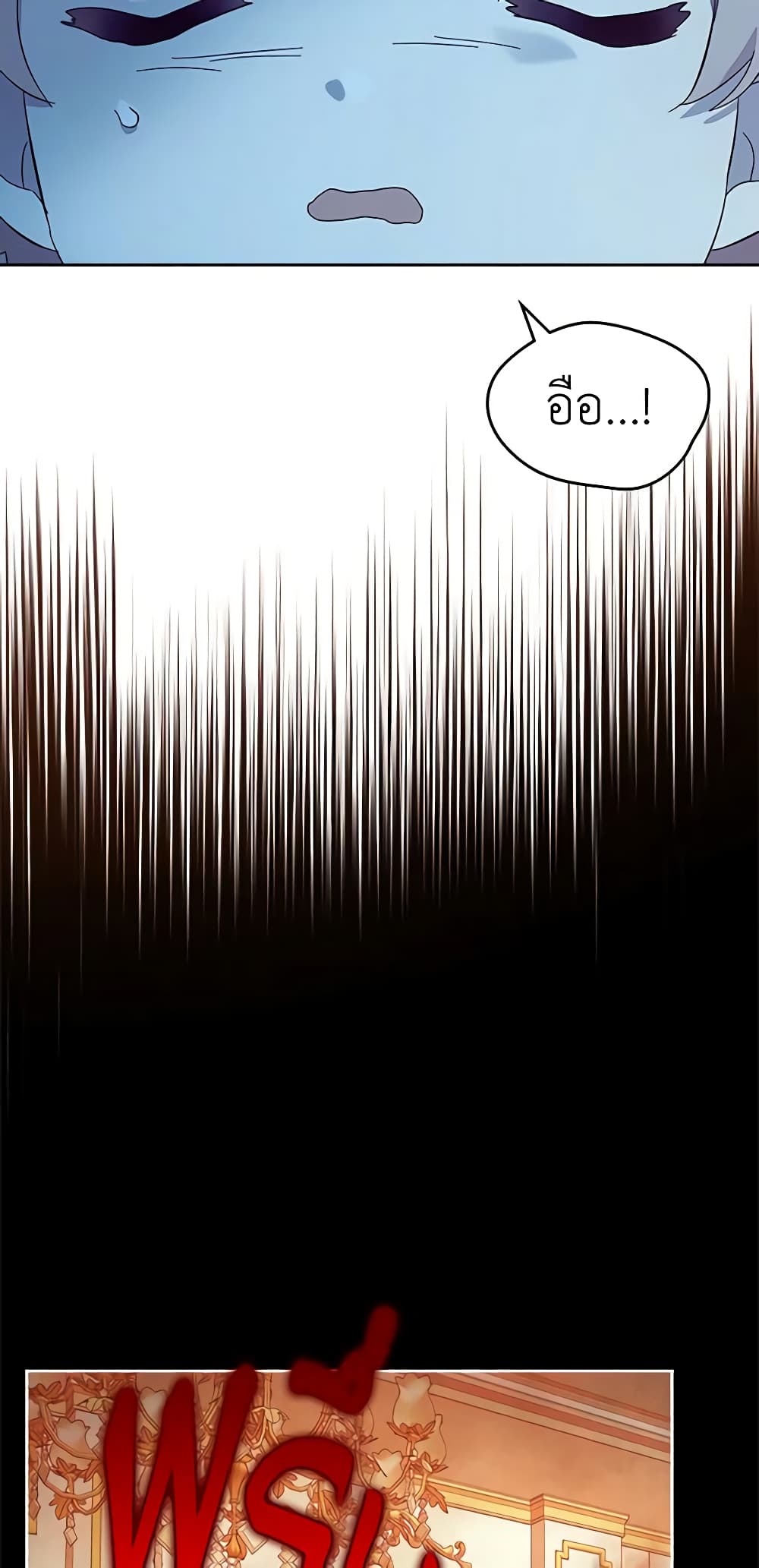 I Accidentally Saved the Male Lead’s Brother page 4