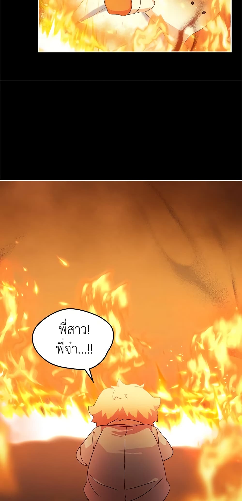 I Accidentally Saved the Male Lead’s Brother page 6