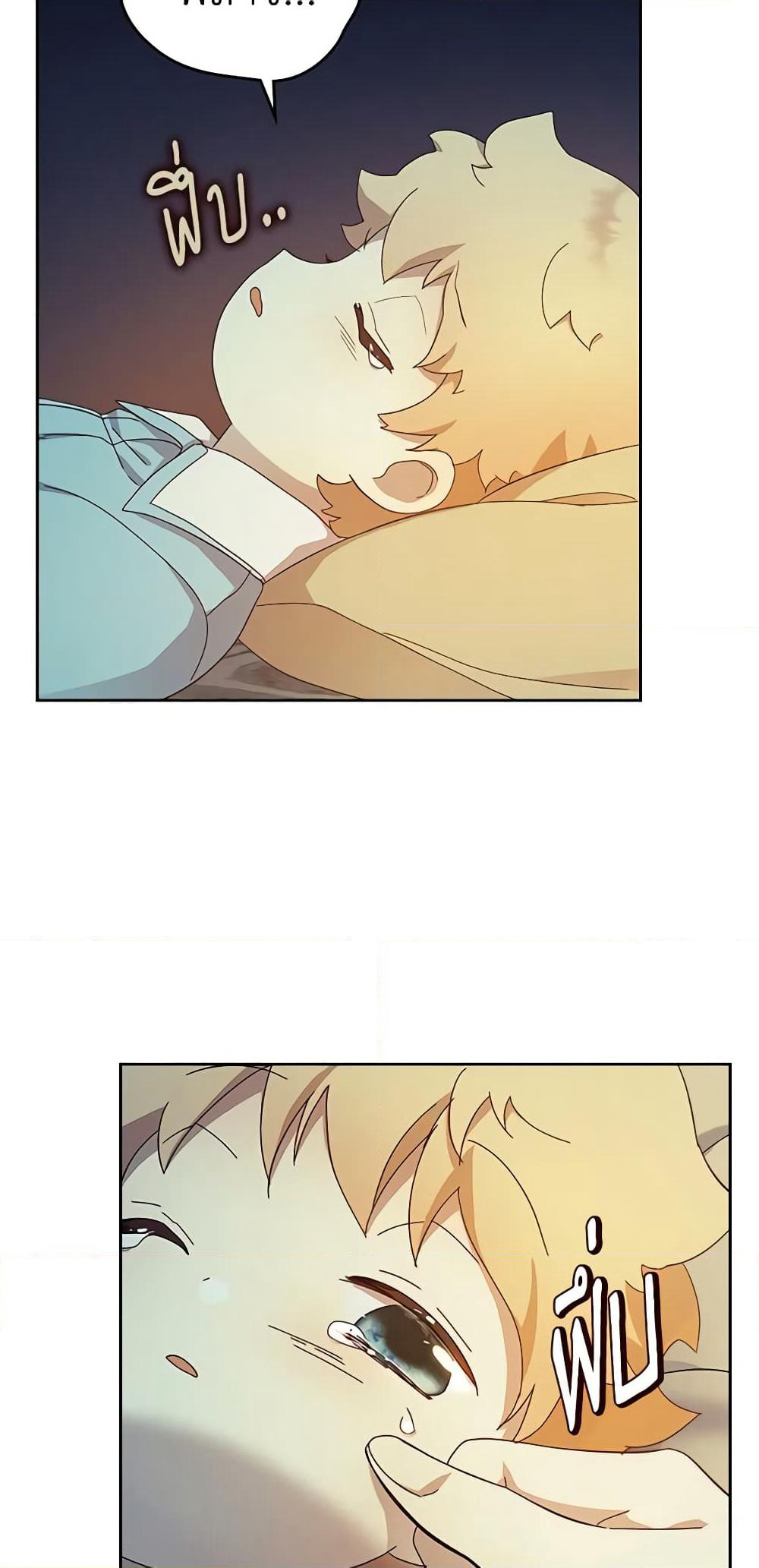 I Accidentally Saved the Male Lead’s Brother page 8