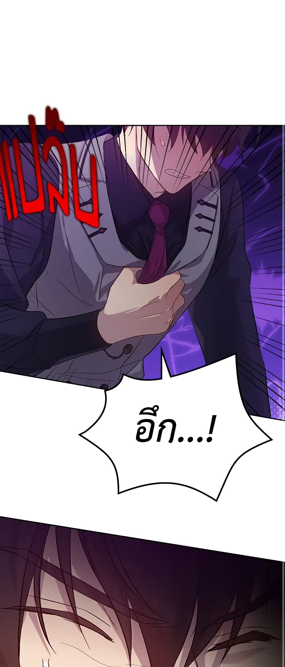 I Accidentally Saved the Male Lead’s Brother page 2