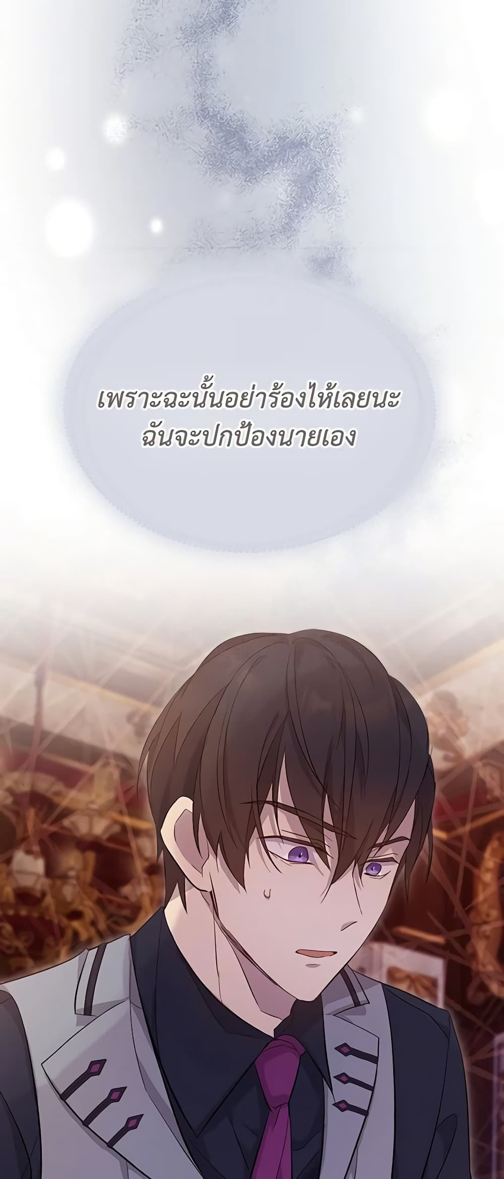 I Accidentally Saved the Male Lead’s Brother page 4