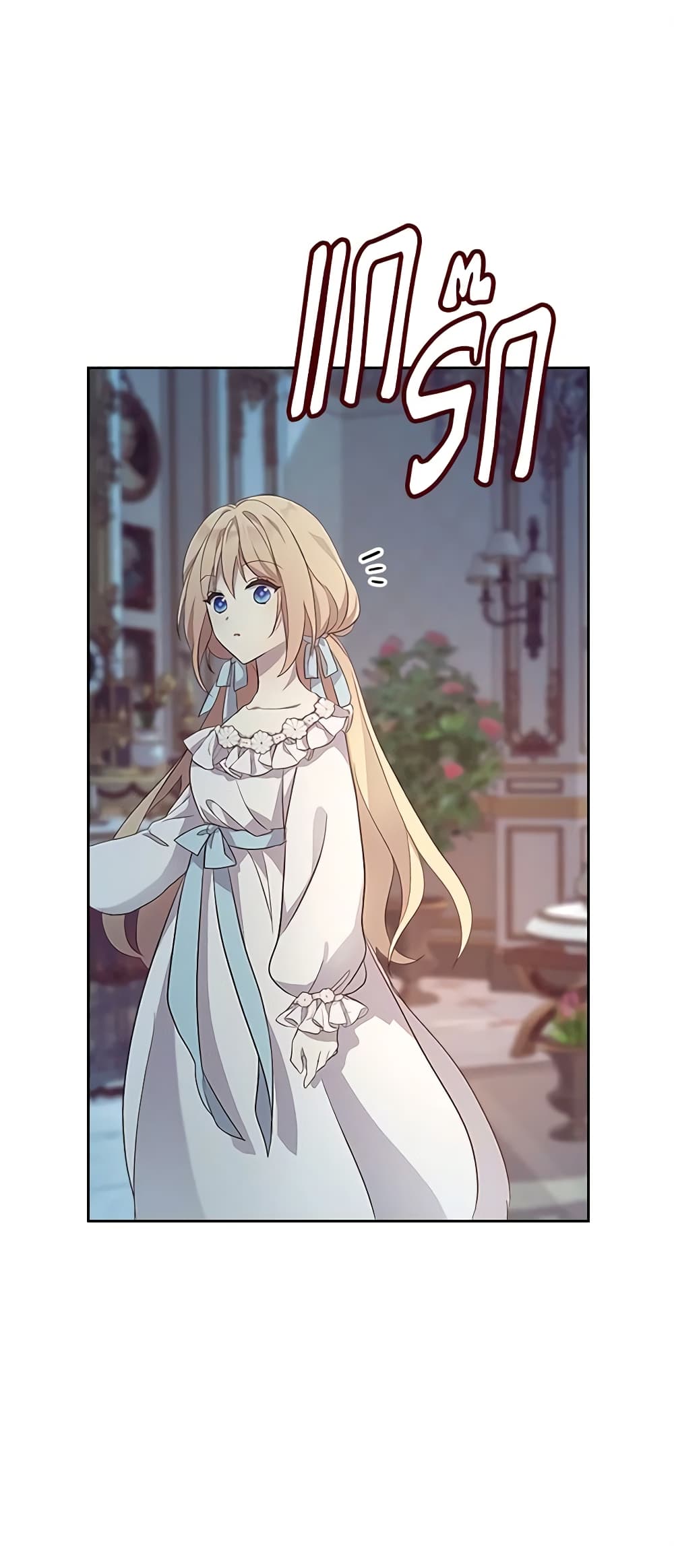 I Accidentally Saved the Male Lead’s Brother page 2