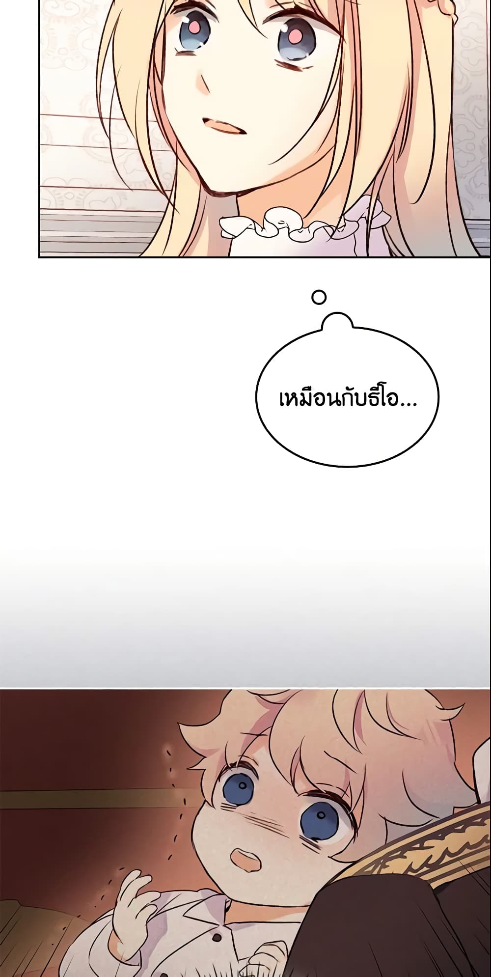I Accidentally Saved the Male Lead’s Brother page 11
