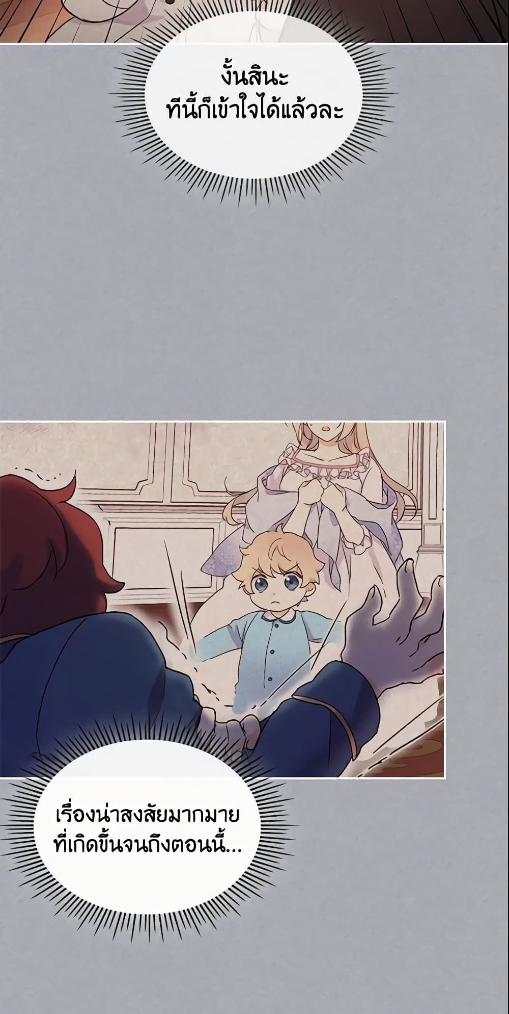 I Accidentally Saved the Male Lead’s Brother page 12