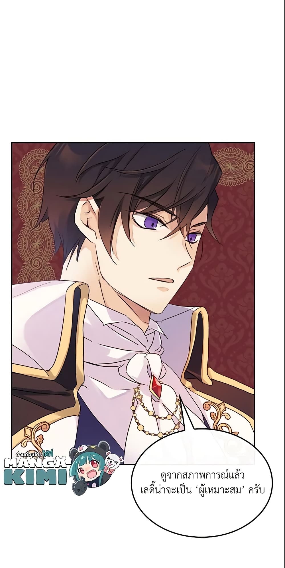 I Accidentally Saved the Male Lead’s Brother page 20