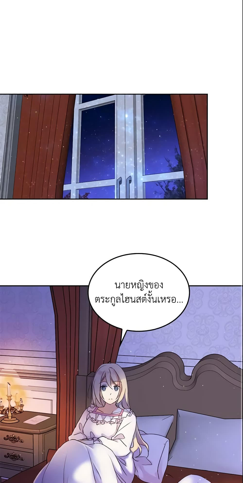 I Accidentally Saved the Male Lead’s Brother page 25