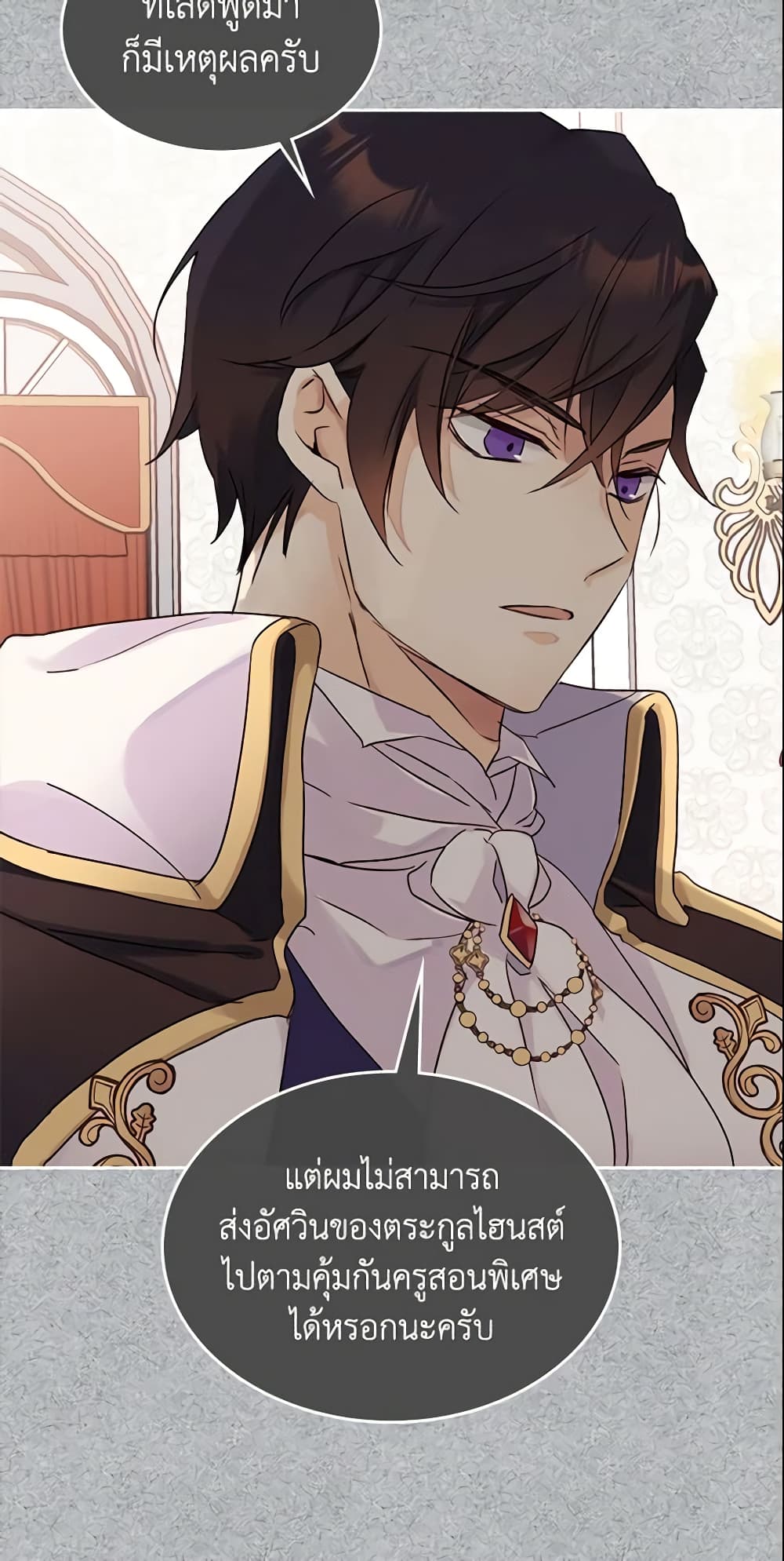 I Accidentally Saved the Male Lead’s Brother page 29