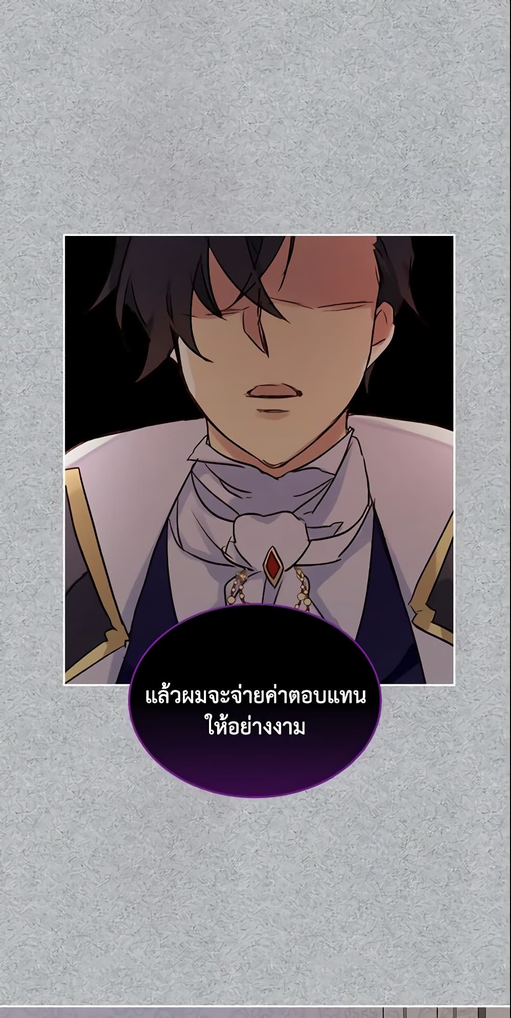 I Accidentally Saved the Male Lead’s Brother page 38