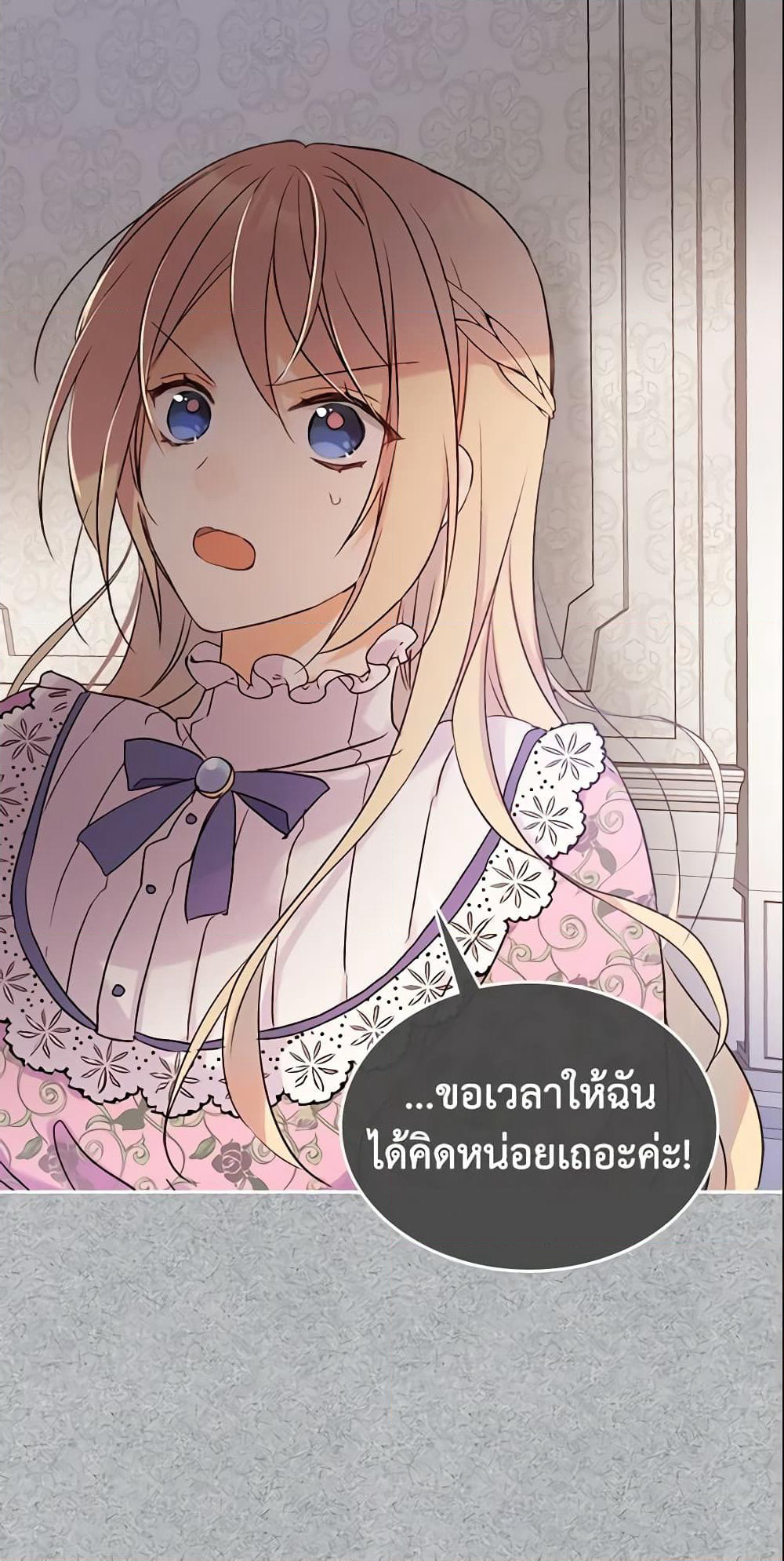I Accidentally Saved the Male Lead’s Brother page 39