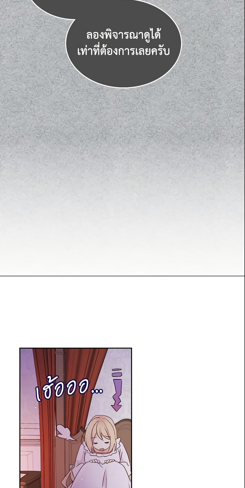 I Accidentally Saved the Male Lead’s Brother page 41